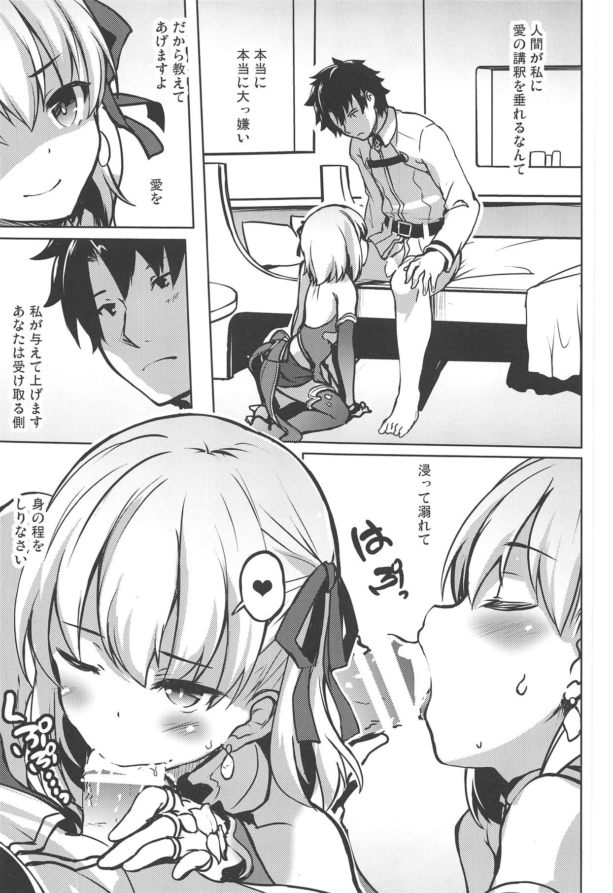 愛の女神カーマが愛してあげますよ。※ガチ泣き 5ページ