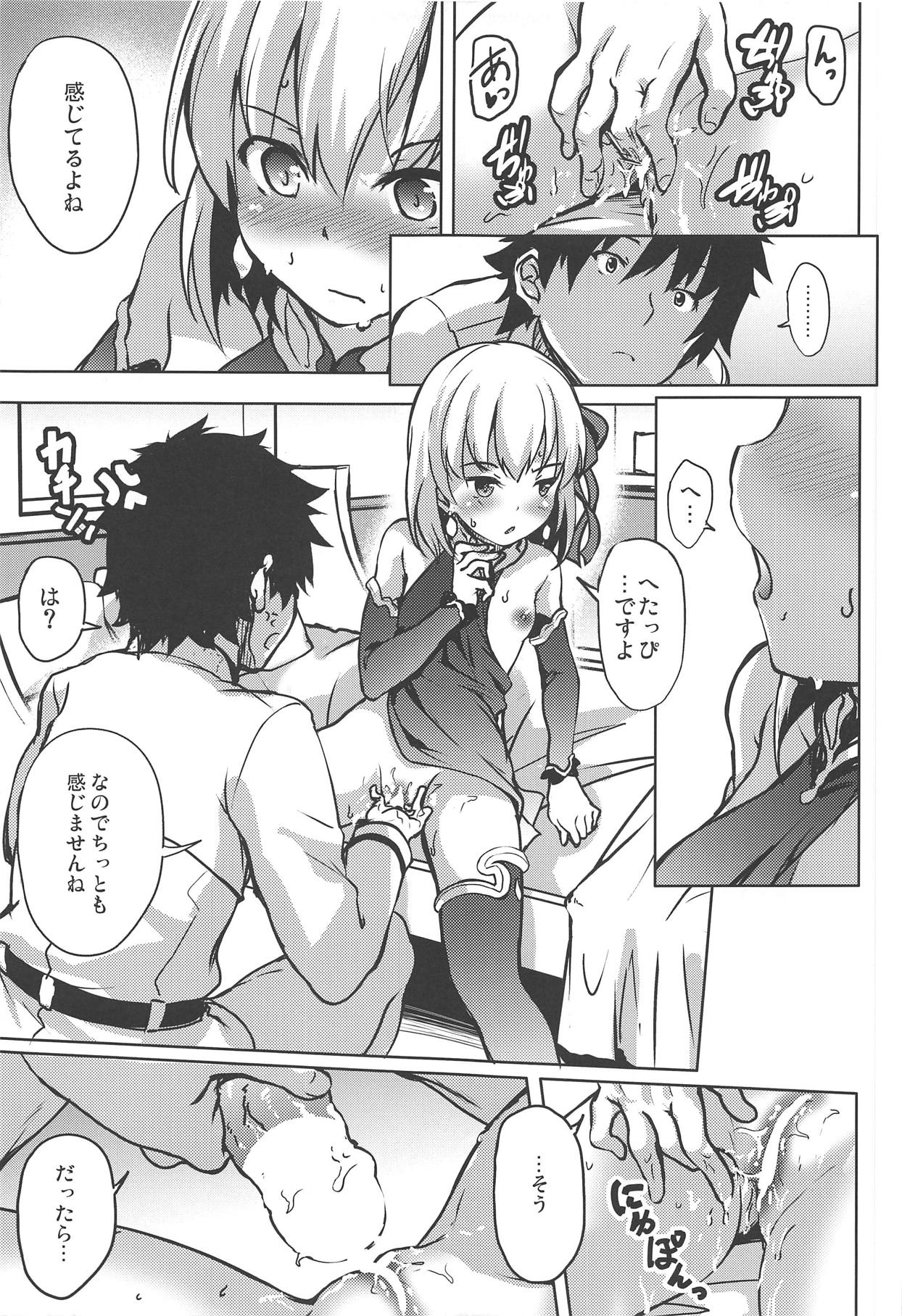 愛の女神カーマが愛してあげますよ。※ガチ泣き 9ページ
