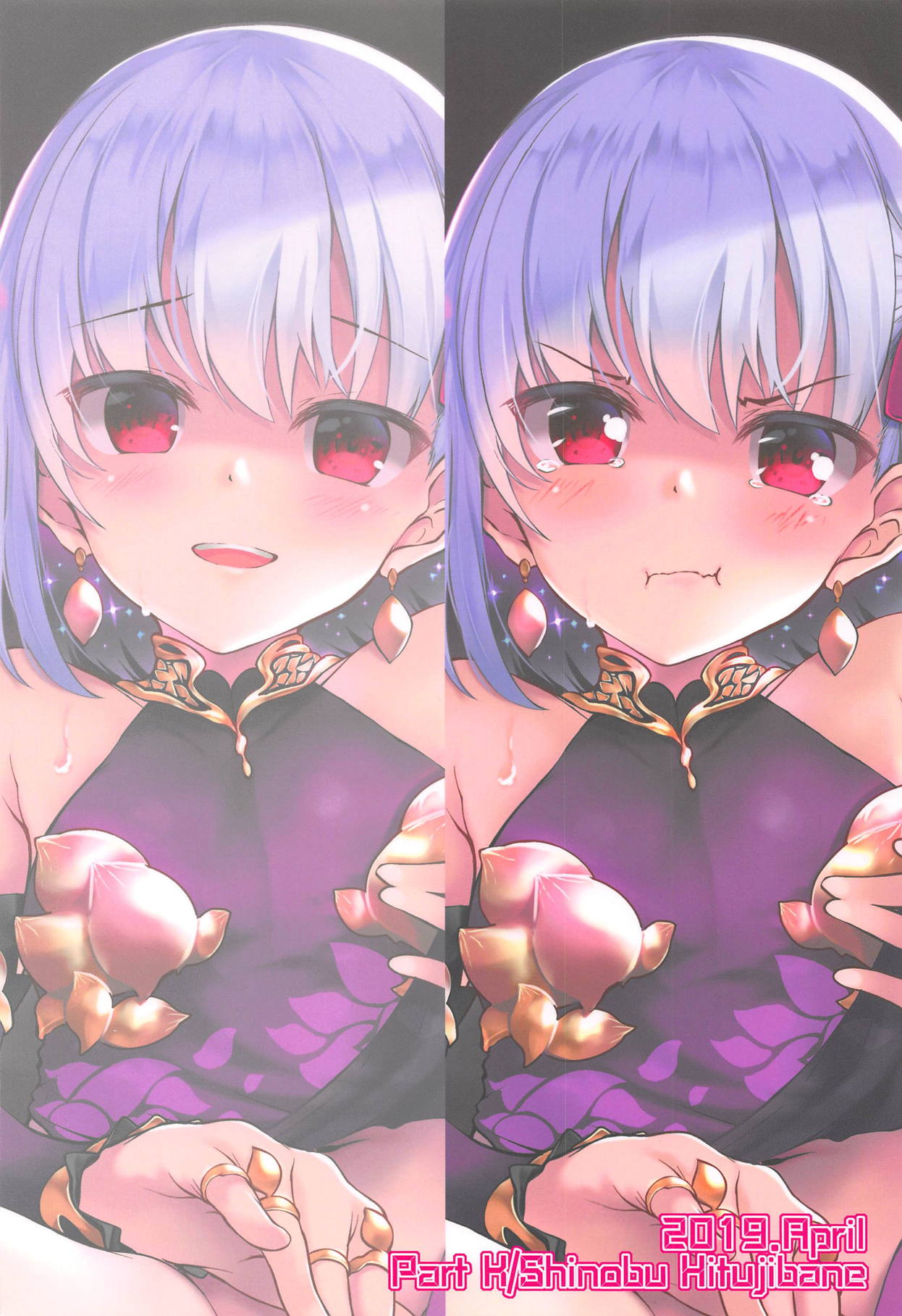 愛の女神カーマが愛してあげますよ。※ガチ泣き 17ページ