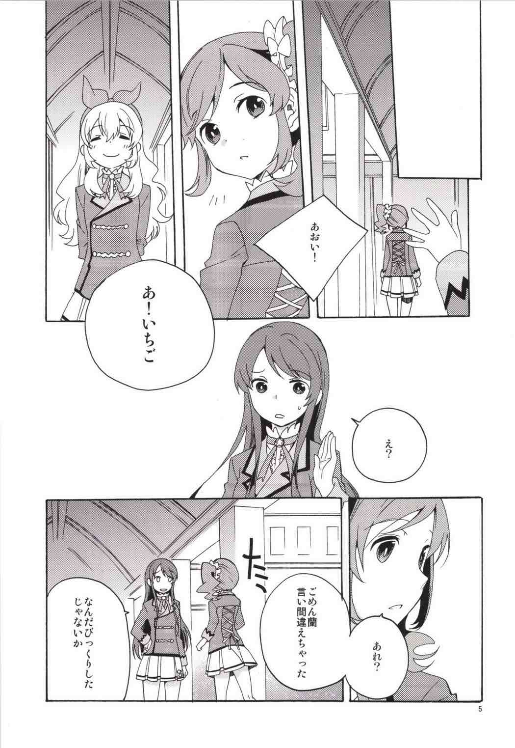 EVENING STER 6ページ