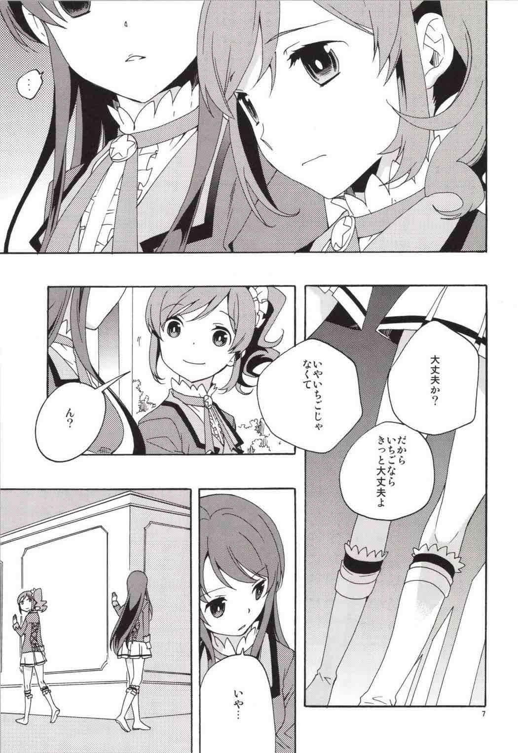 EVENING STER 8ページ