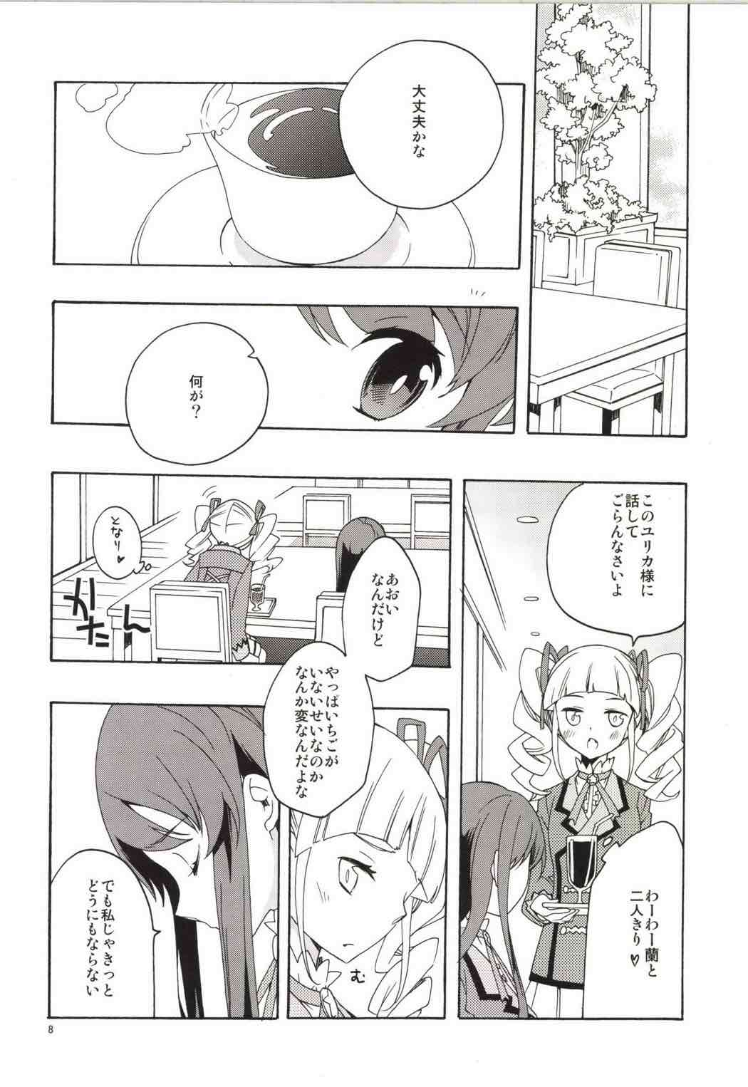 EVENING STER 9ページ