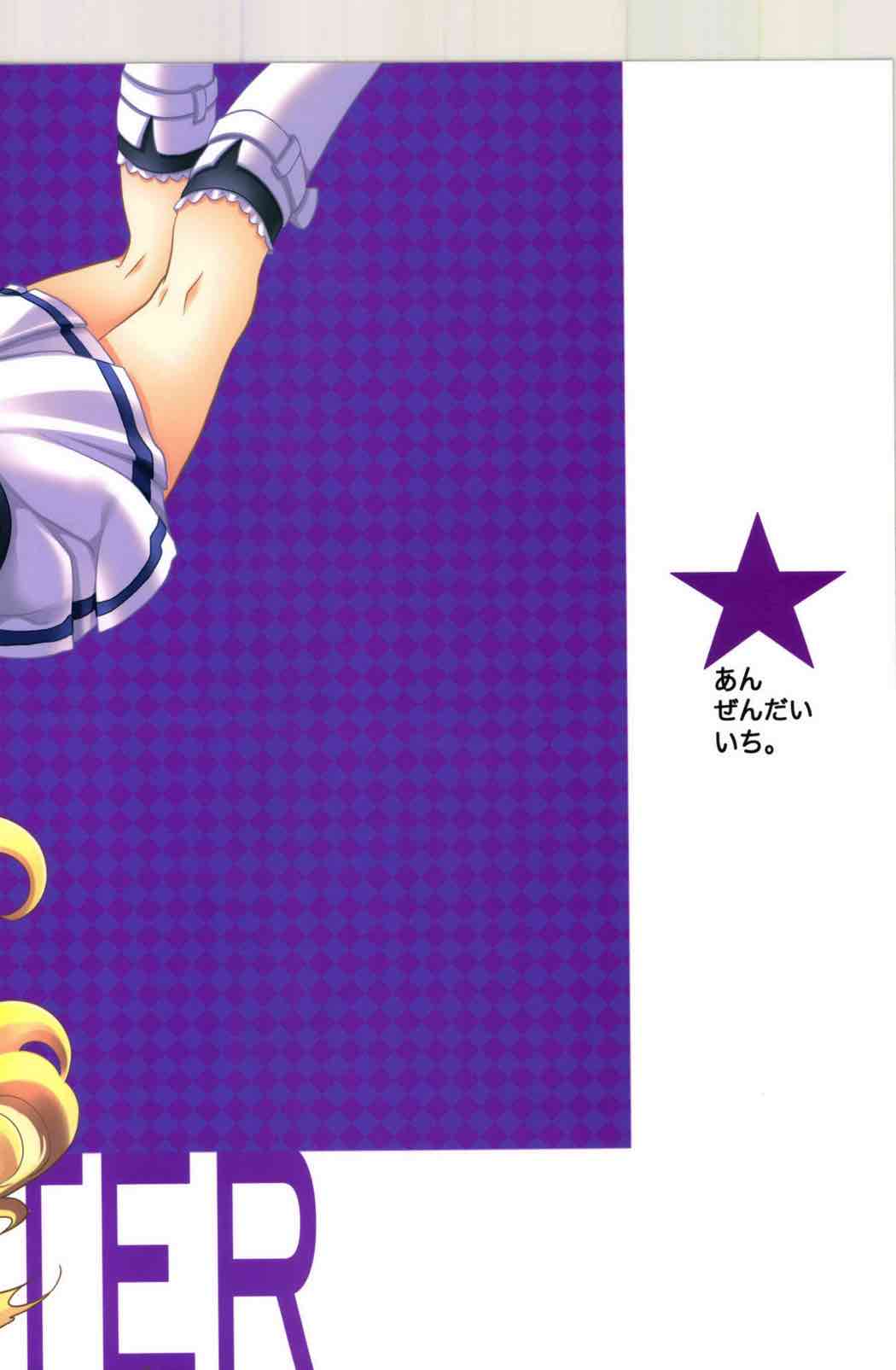 EVENING STER 32ページ