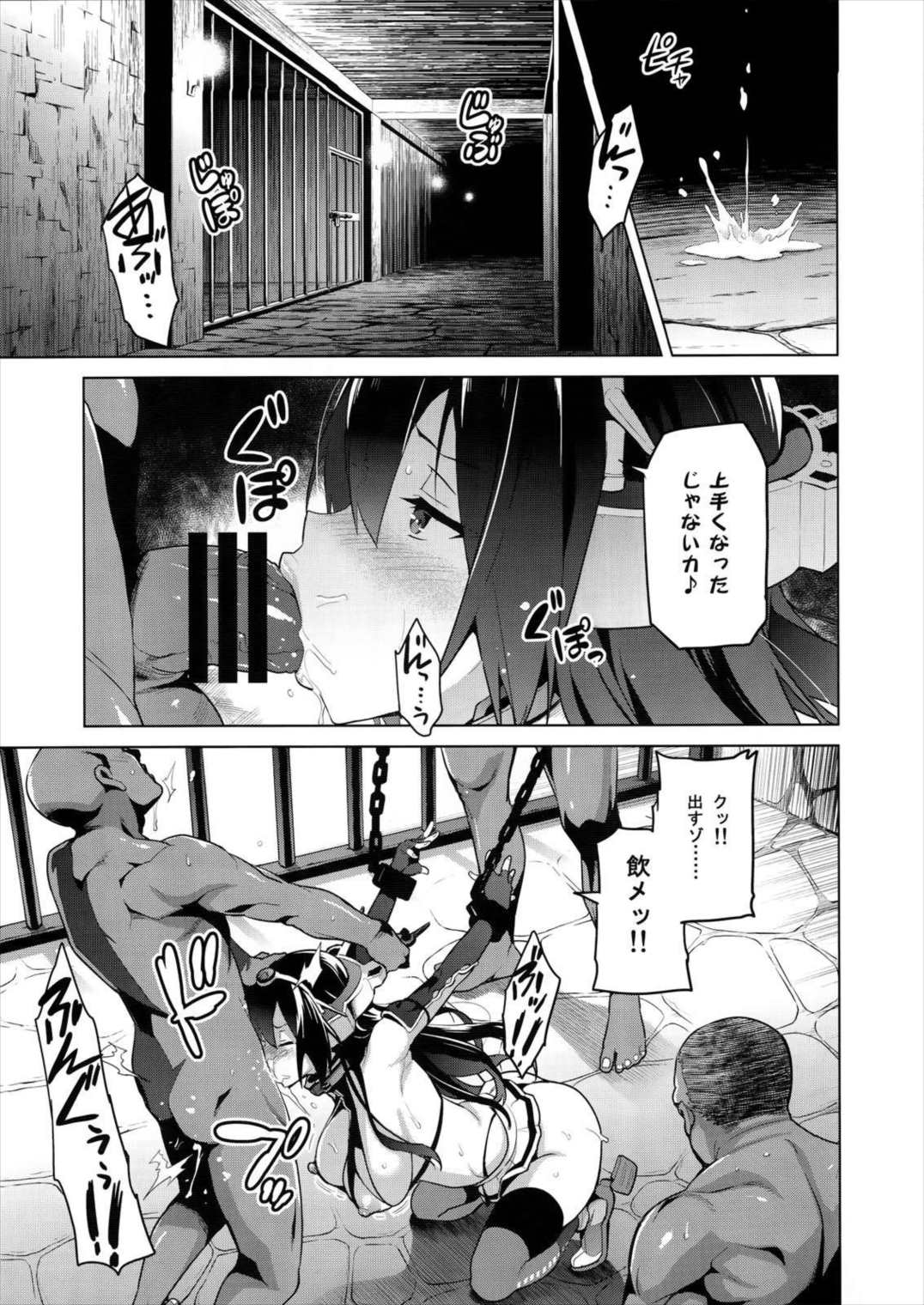 ながたま練習帳 3ページ
