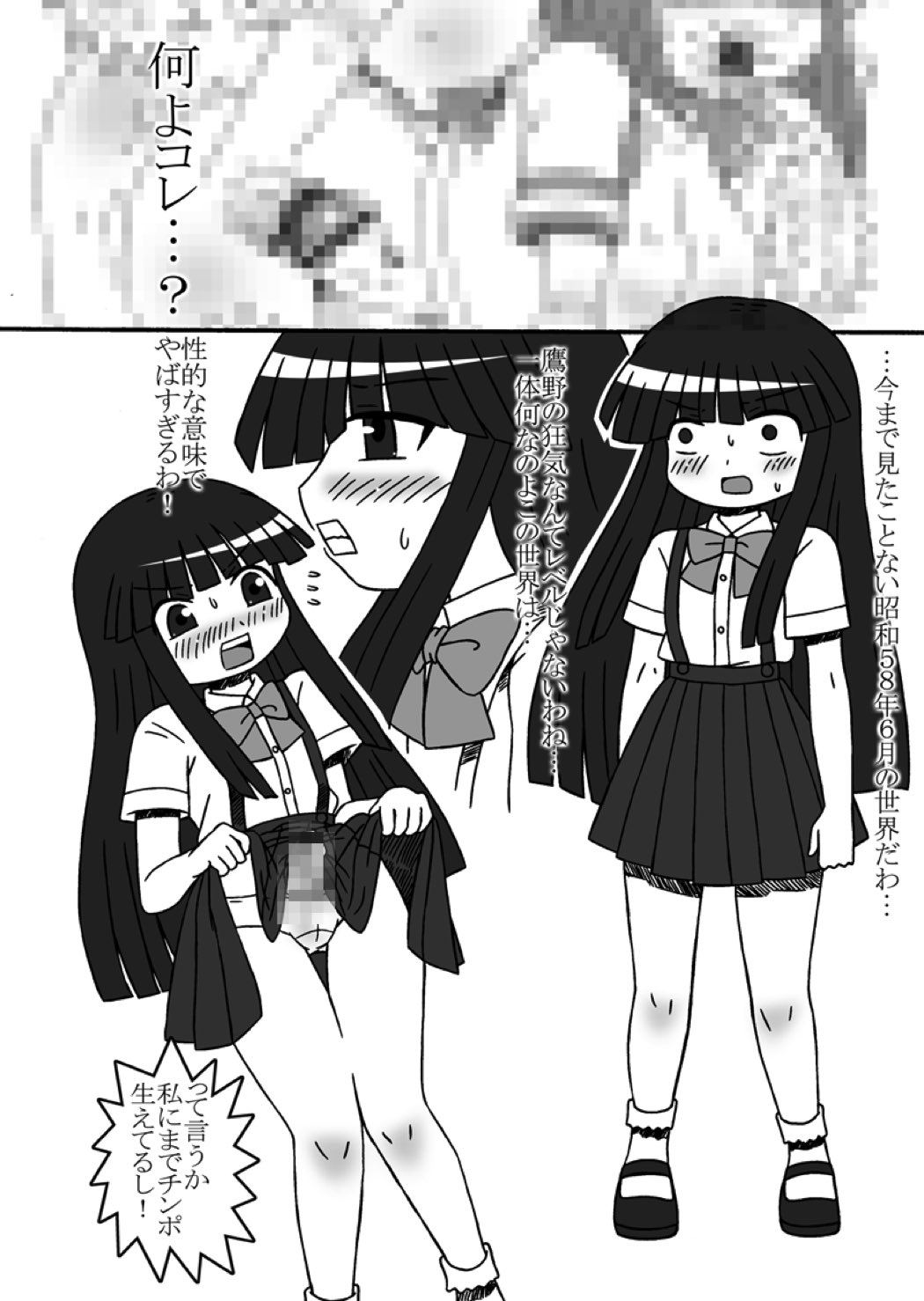 ひぐらしのなく頃におまとめ 18ページ