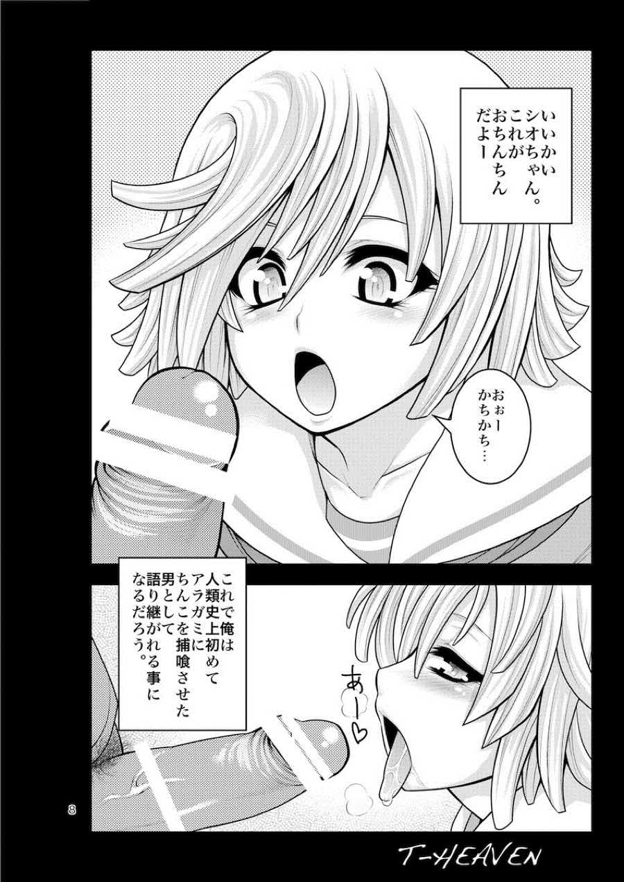 DT EATER BUST 8ページ