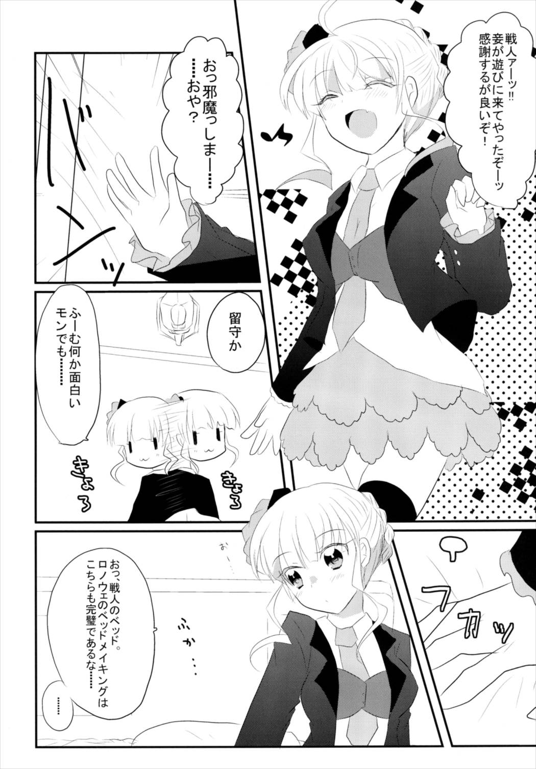 WITCH BRINK 4ページ