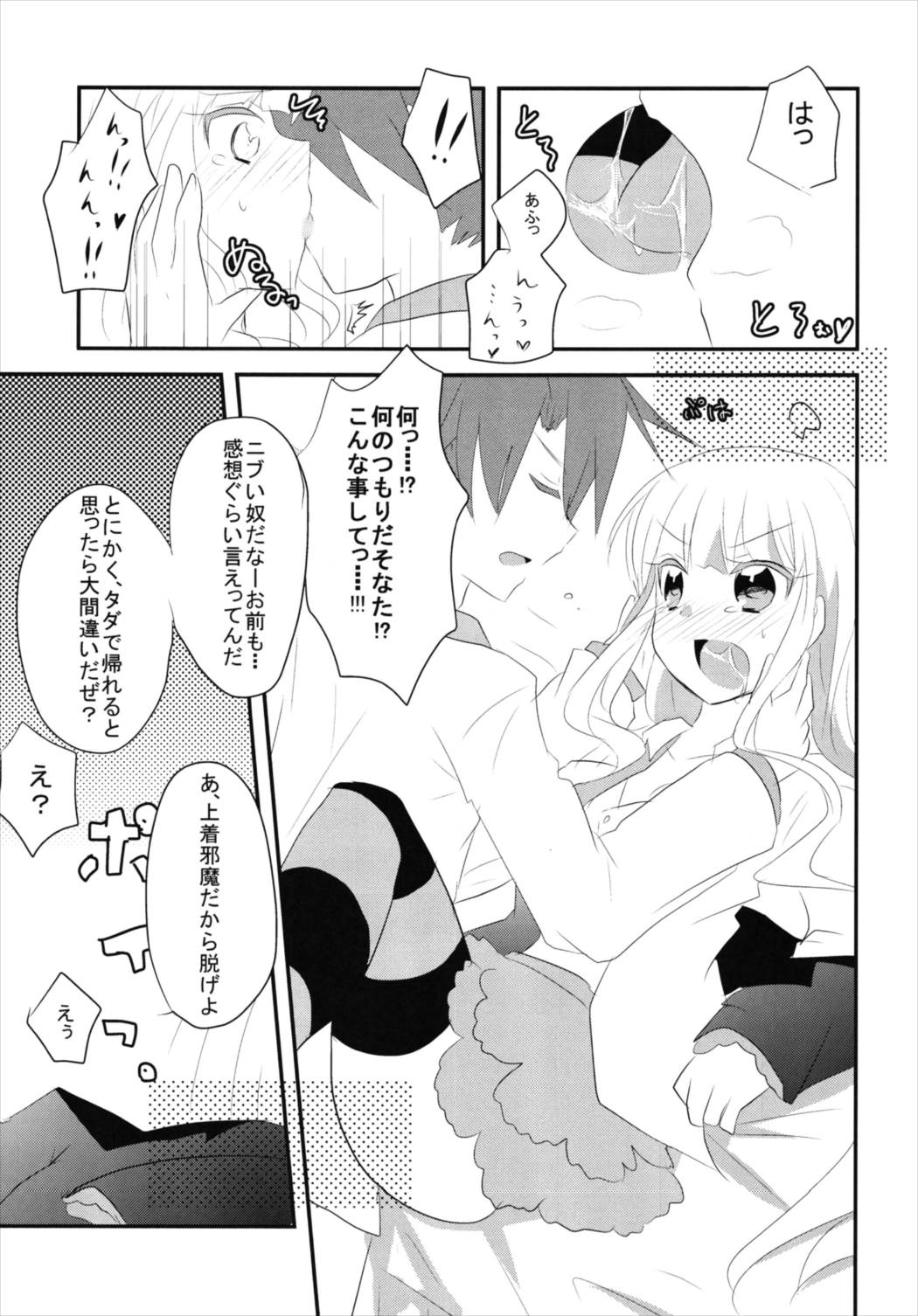 WITCH BRINK 15ページ