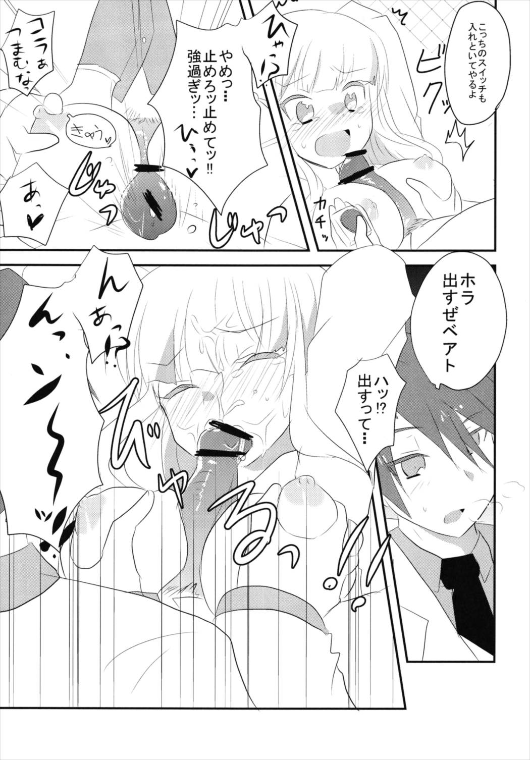 WITCH BRINK 17ページ