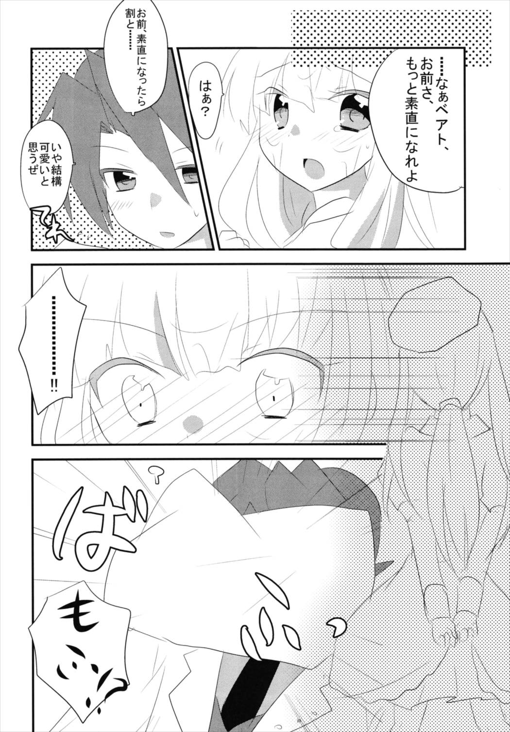 WITCH BRINK 24ページ