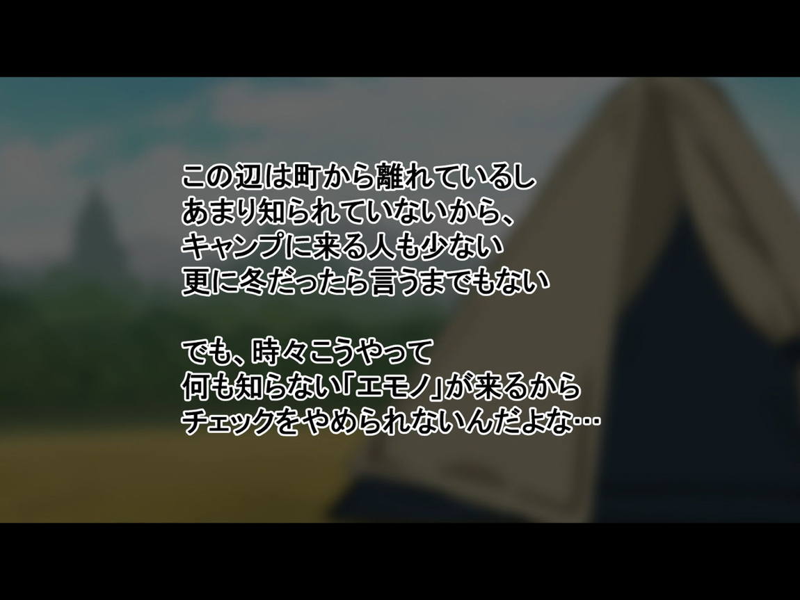 誰も来ない山奥にソロキャンプしてるJKがいたので強制レイプしてみた 5ページ
