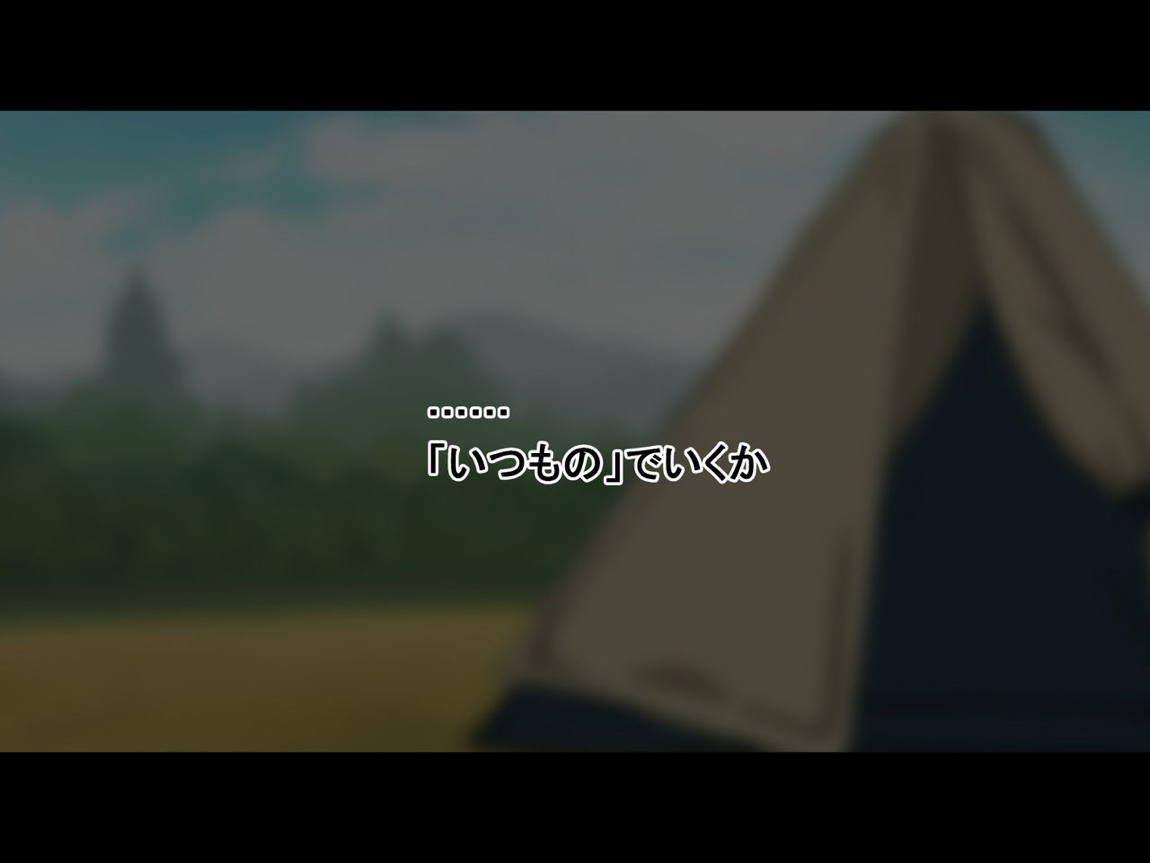誰も来ない山奥にソロキャンプしてるJKがいたので強制レイプしてみた 9ページ