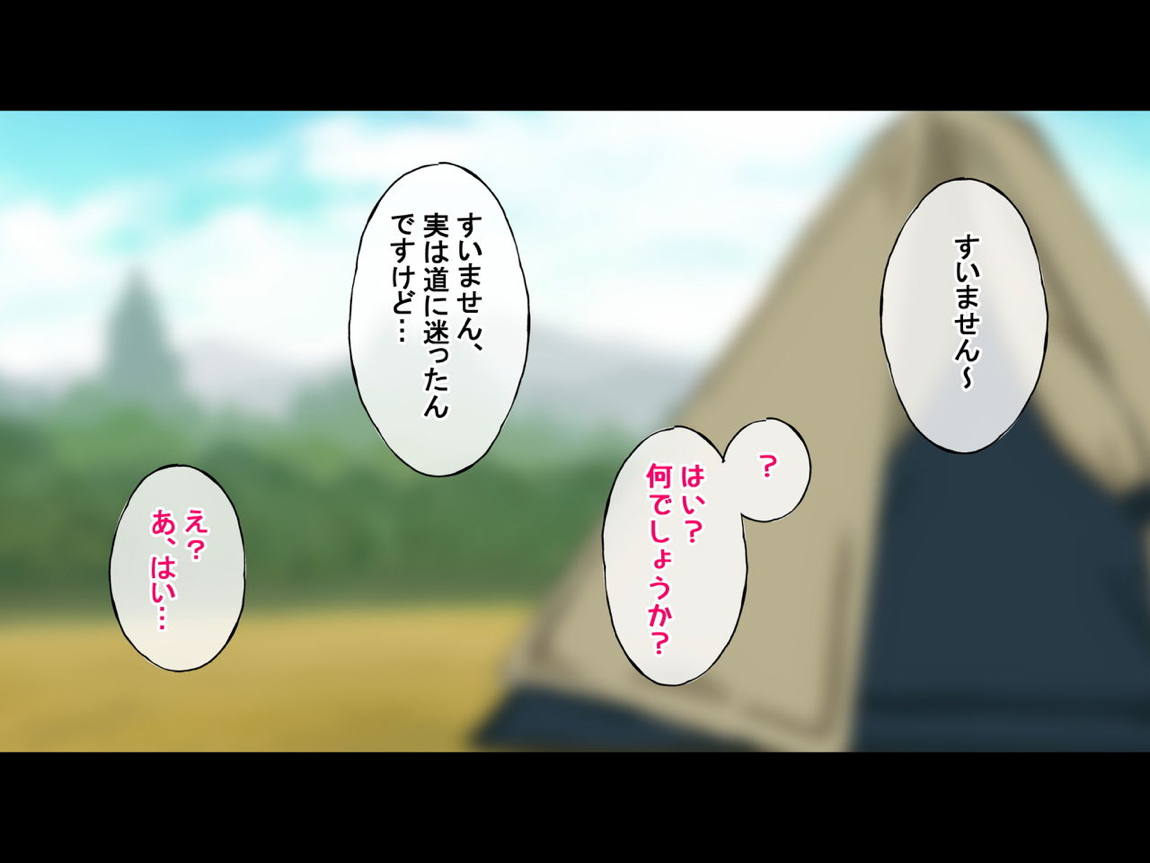 誰も来ない山奥にソロキャンプしてるJKがいたので強制レイプしてみた 10ページ