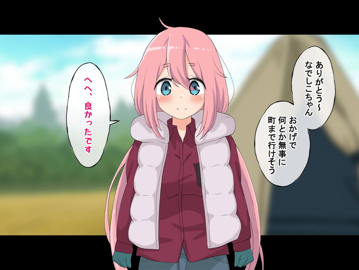 誰も来ない山奥にソロキャンプしてるJKがいたので強制レイプしてみた 12ページ