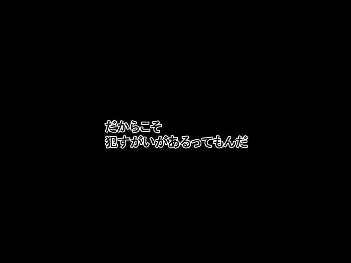 誰も来ない山奥にソロキャンプしてるJKがいたので強制レイプしてみた 17ページ