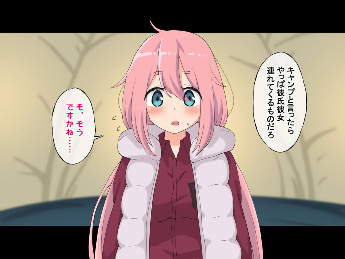 誰も来ない山奥にソロキャンプしてるJKがいたので強制レイプしてみた 19ページ