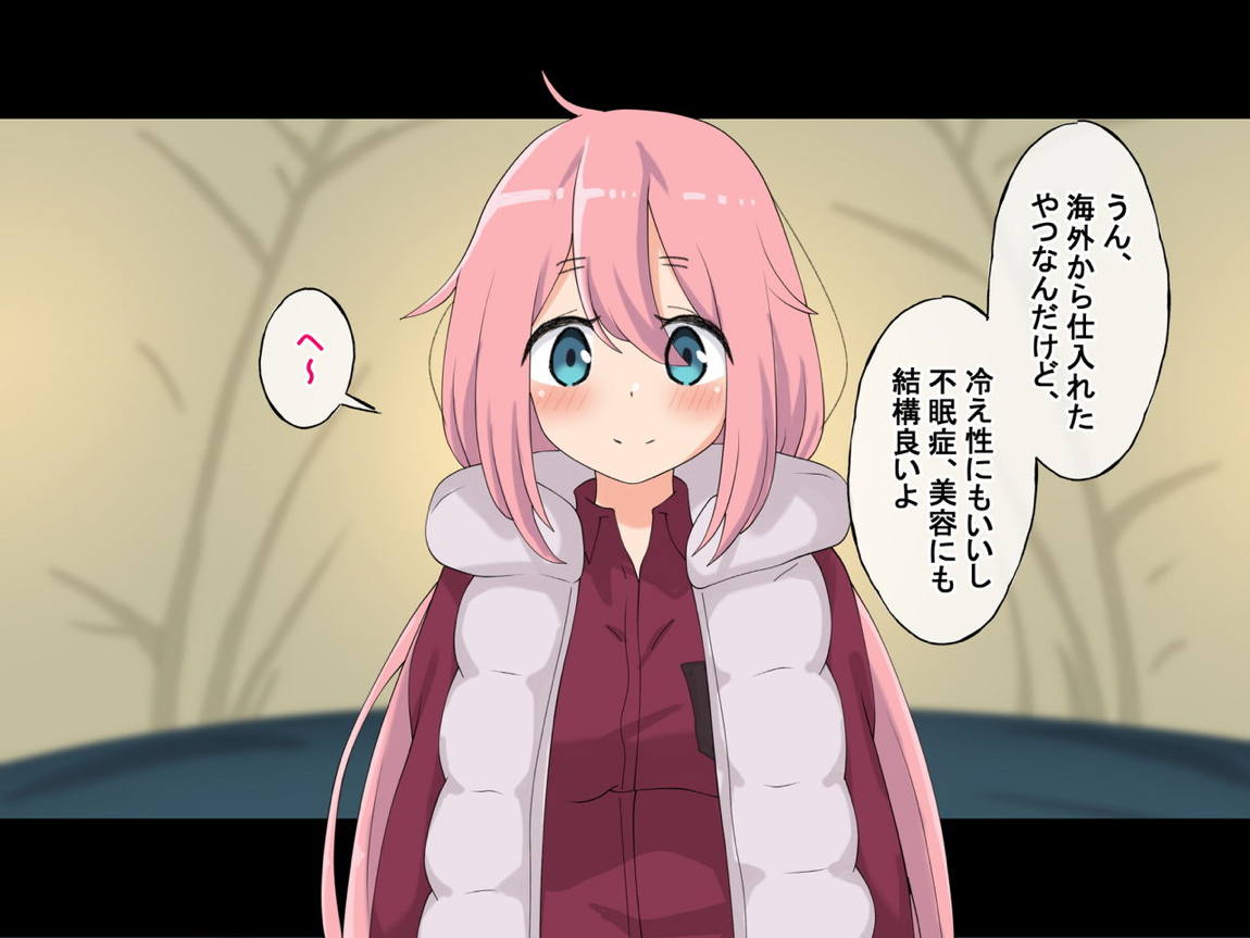 誰も来ない山奥にソロキャンプしてるJKがいたので強制レイプしてみた 23ページ