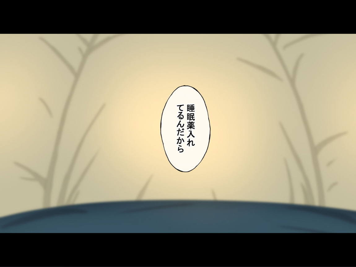 誰も来ない山奥にソロキャンプしてるJKがいたので強制レイプしてみた 27ページ