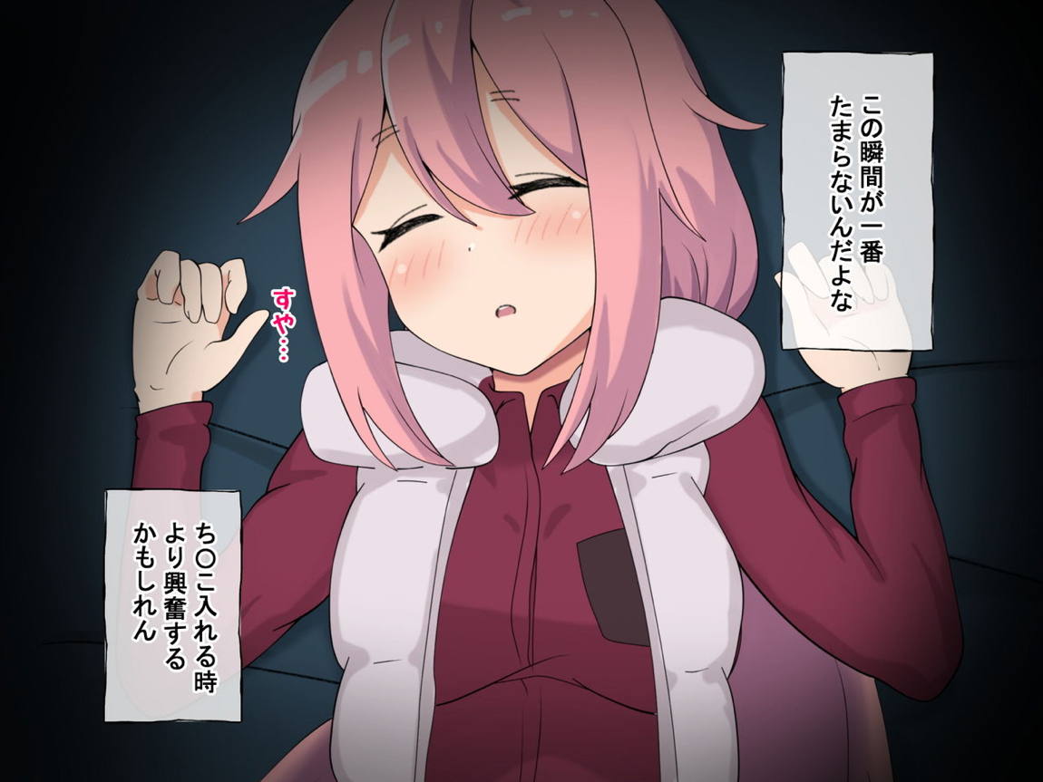 誰も来ない山奥にソロキャンプしてるJKがいたので強制レイプしてみた 29ページ