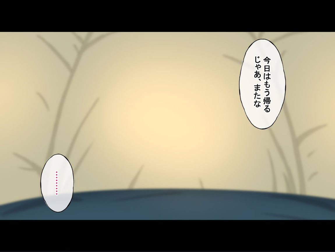 誰も来ない山奥にソロキャンプしてるJKがいたので強制レイプしてみた 86ページ