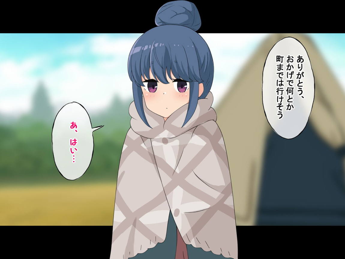 誰も来ない山奥にソロキャンプしてるJKがいたので強制レイプしてみた 88ページ