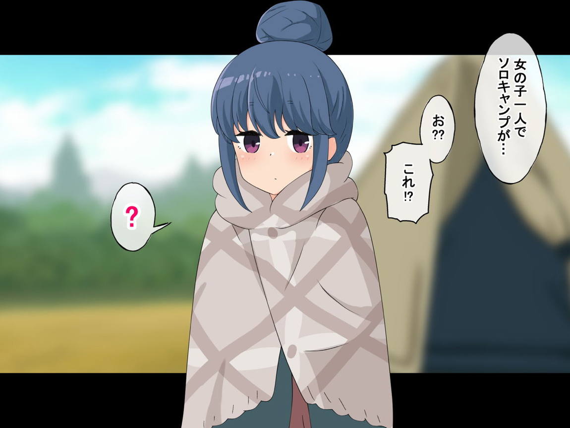 誰も来ない山奥にソロキャンプしてるJKがいたので強制レイプしてみた 91ページ