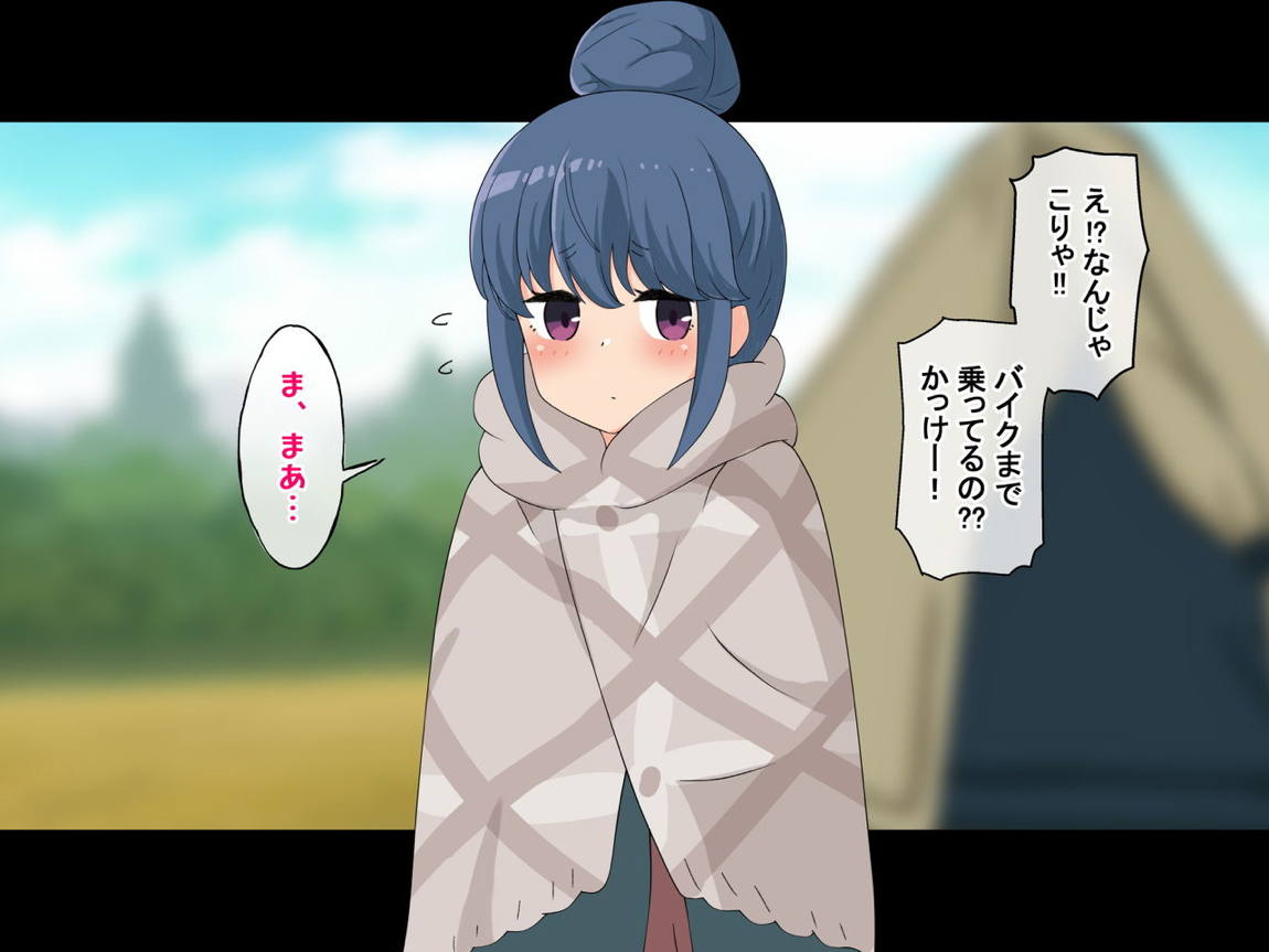 誰も来ない山奥にソロキャンプしてるJKがいたので強制レイプしてみた 94ページ