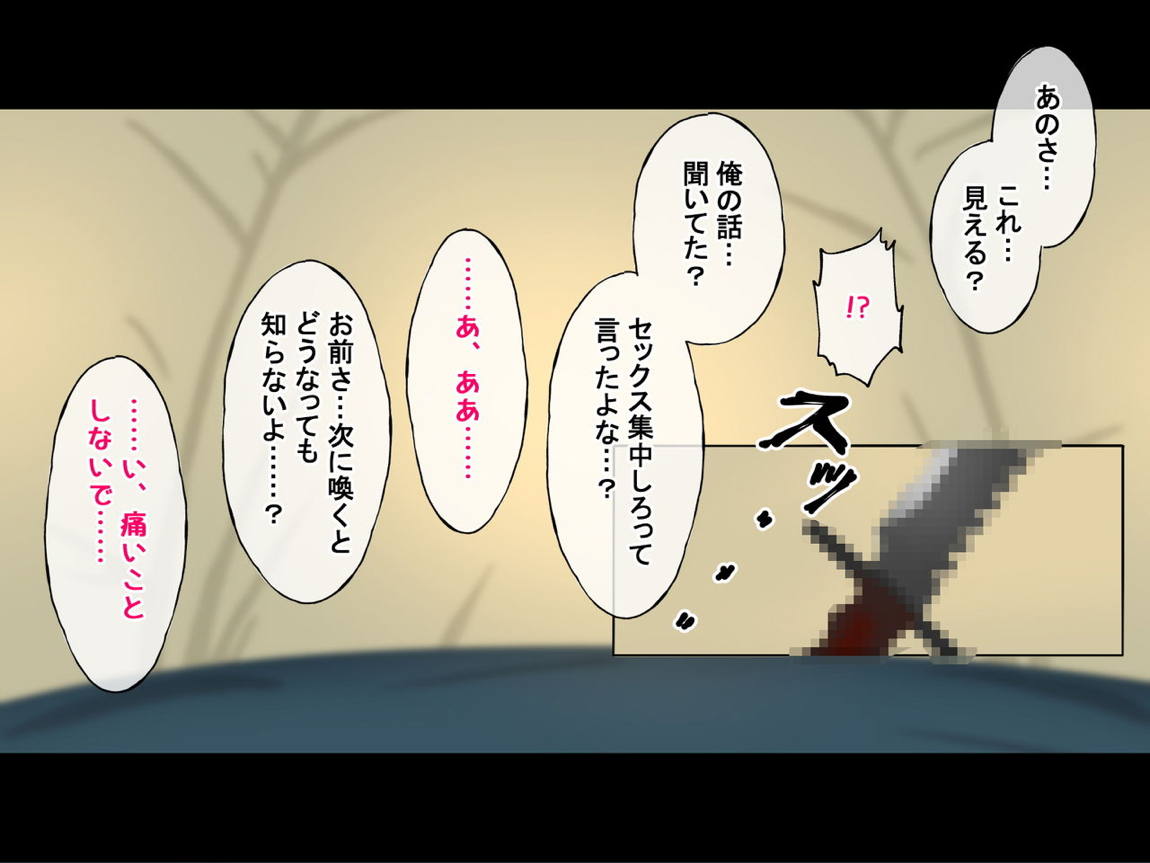 誰も来ない山奥にソロキャンプしてるJKがいたので強制レイプしてみた 118ページ