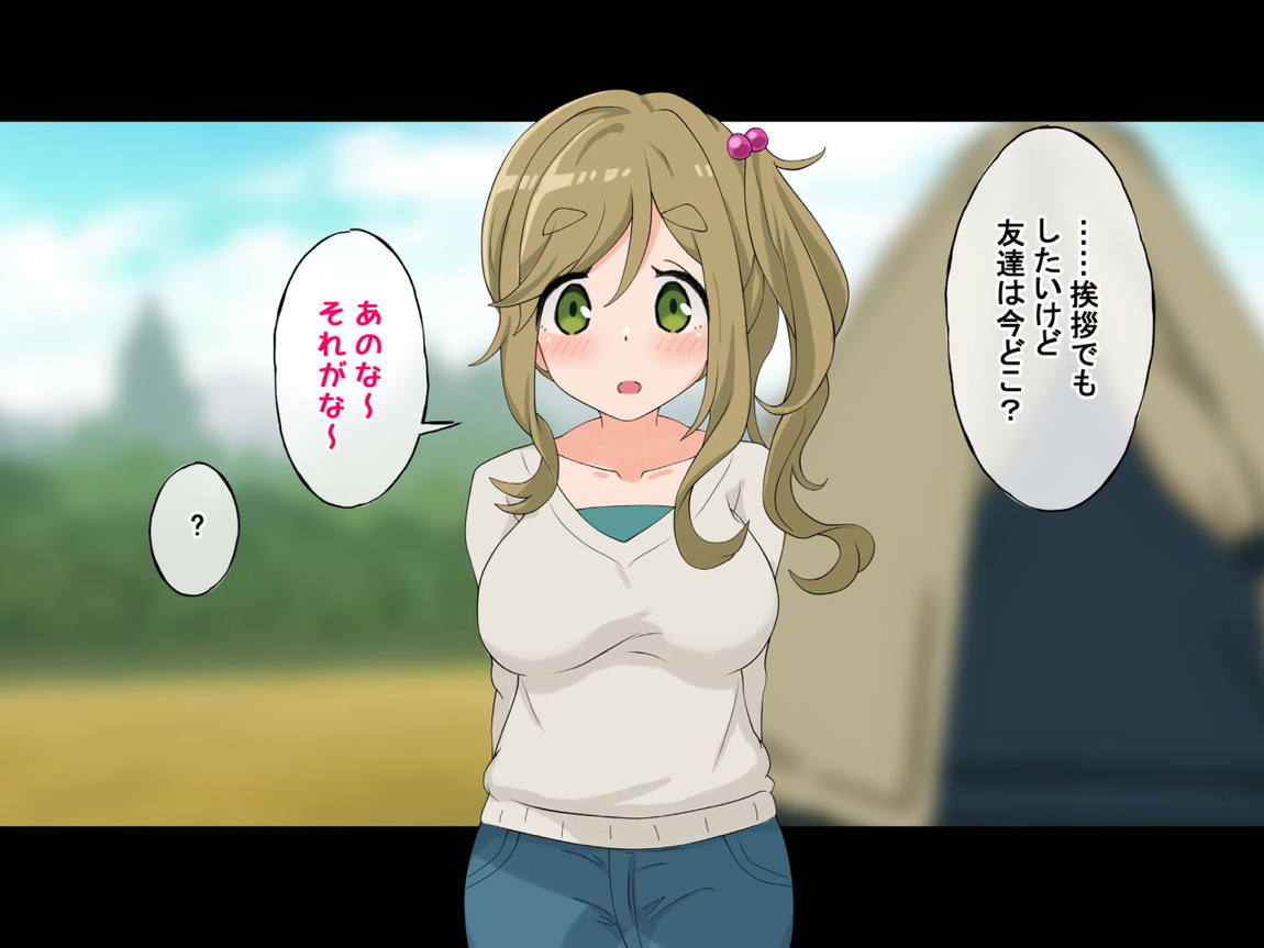 誰も来ない山奥にソロキャンプしてるJKがいたので強制レイプしてみた 166ページ