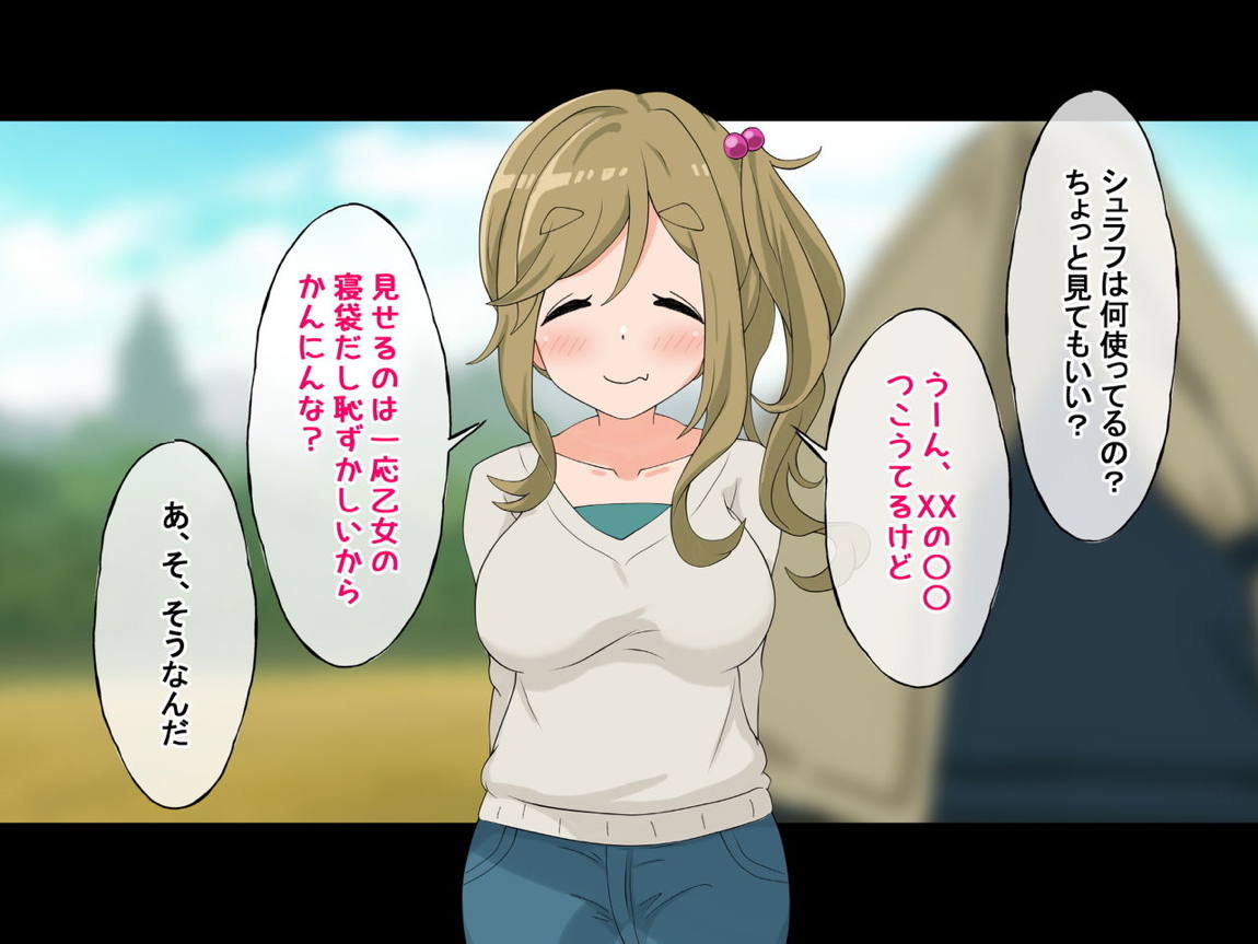 誰も来ない山奥にソロキャンプしてるJKがいたので強制レイプしてみた 172ページ