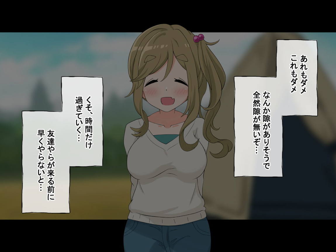 誰も来ない山奥にソロキャンプしてるJKがいたので強制レイプしてみた 173ページ