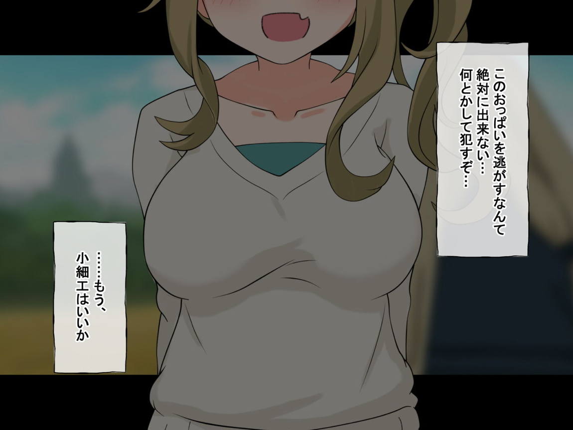 誰も来ない山奥にソロキャンプしてるJKがいたので強制レイプしてみた 174ページ