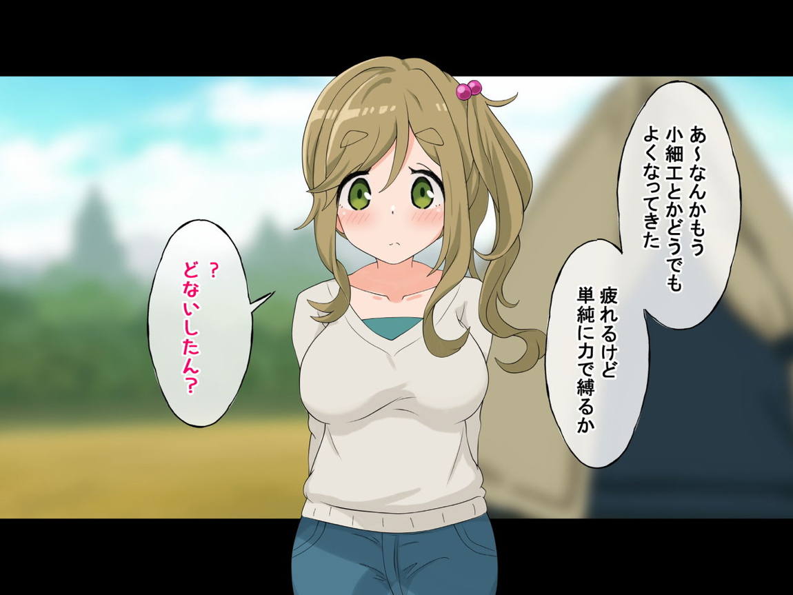 誰も来ない山奥にソロキャンプしてるJKがいたので強制レイプしてみた 175ページ