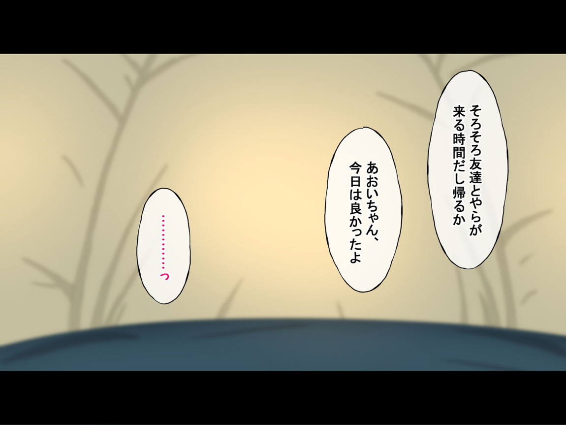 誰も来ない山奥にソロキャンプしてるJKがいたので強制レイプしてみた 220ページ