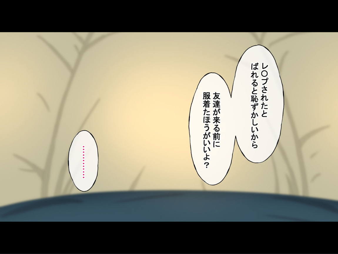 誰も来ない山奥にソロキャンプしてるJKがいたので強制レイプしてみた 221ページ