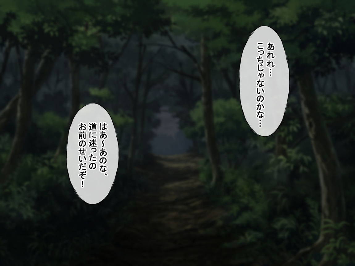 誰も来ない山奥にソロキャンプしてるJKがいたので強制レイプしてみた 224ページ