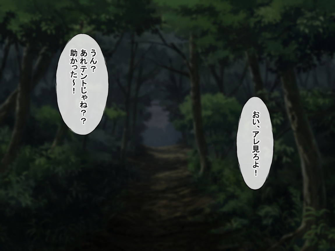 誰も来ない山奥にソロキャンプしてるJKがいたので強制レイプしてみた 226ページ