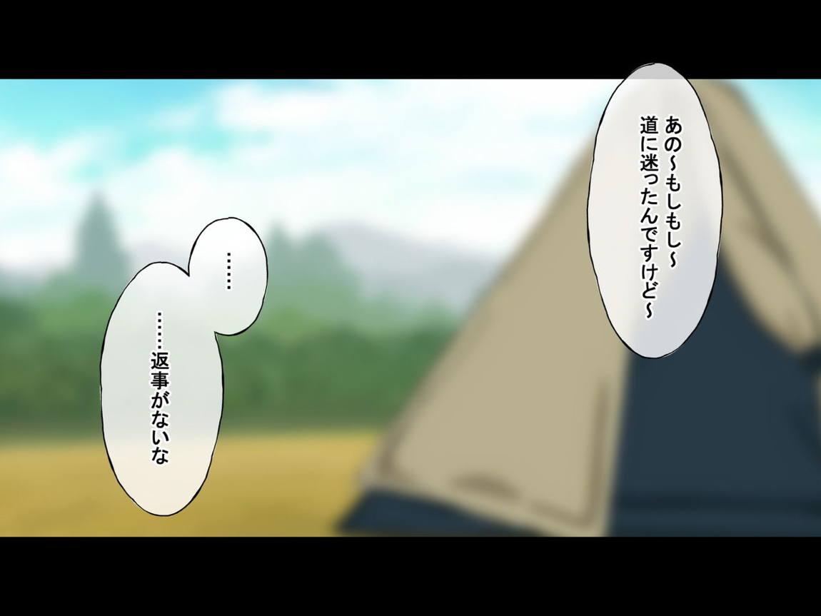 誰も来ない山奥にソロキャンプしてるJKがいたので強制レイプしてみた 227ページ
