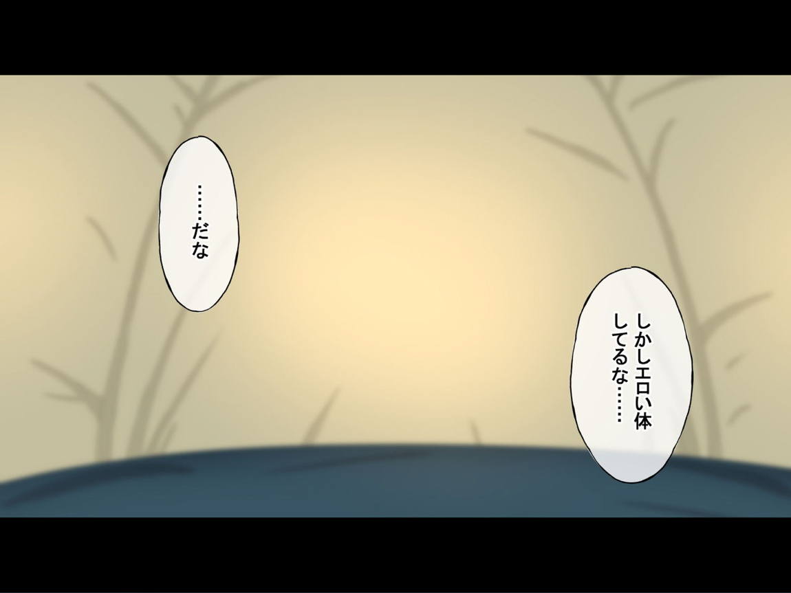誰も来ない山奥にソロキャンプしてるJKがいたので強制レイプしてみた 233ページ