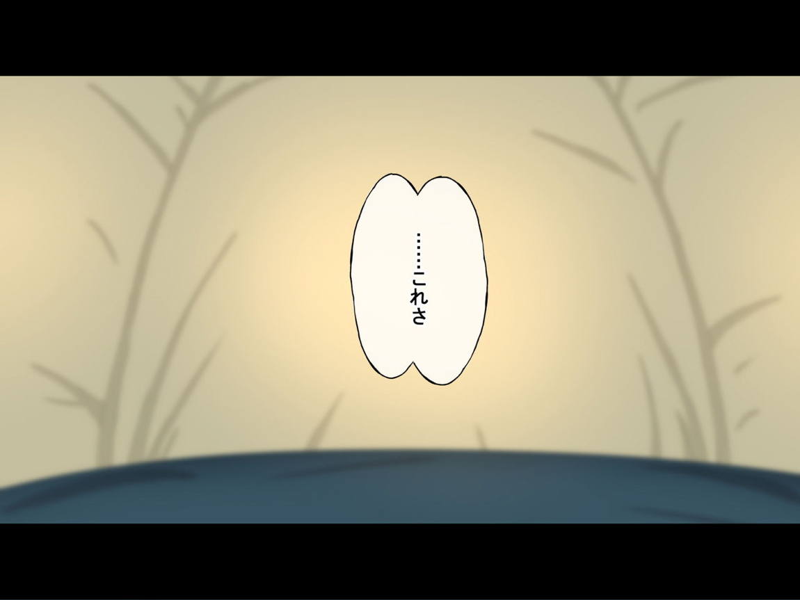 誰も来ない山奥にソロキャンプしてるJKがいたので強制レイプしてみた 235ページ