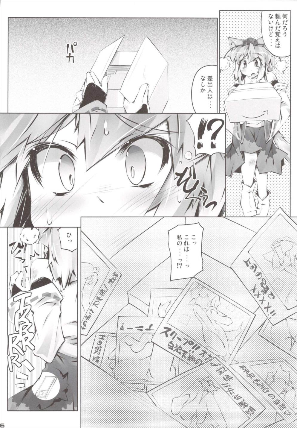MOMI LOVE STAMPEDE 5ページ