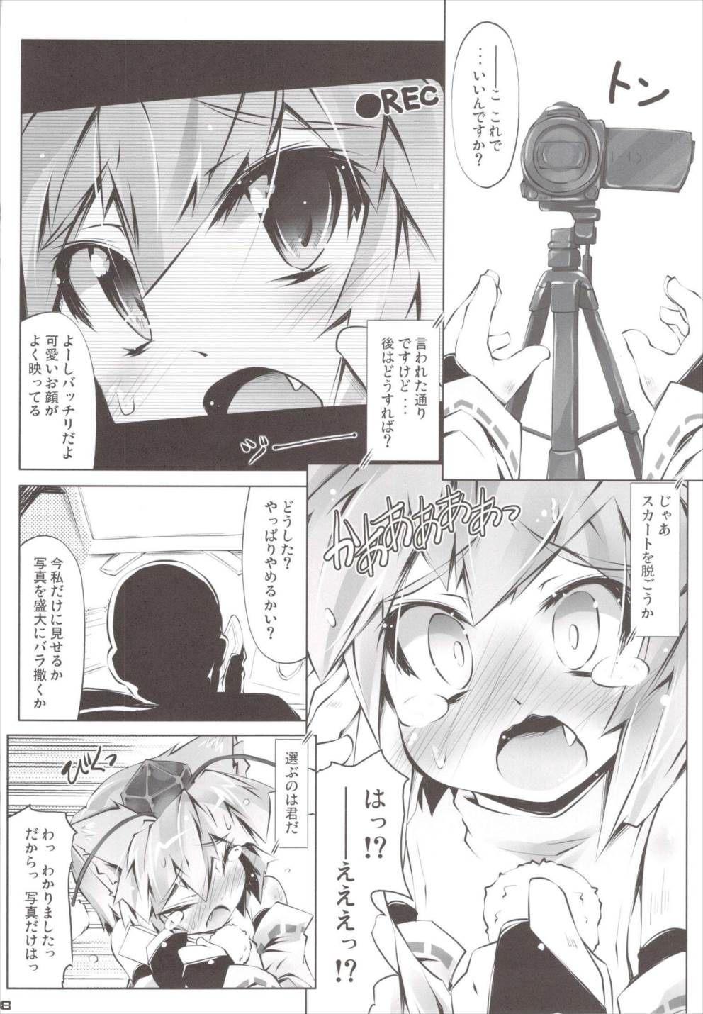 MOMI LOVE STAMPEDE 7ページ