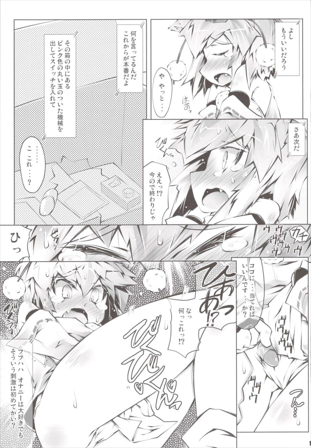 MOMI LOVE STAMPEDE 10ページ