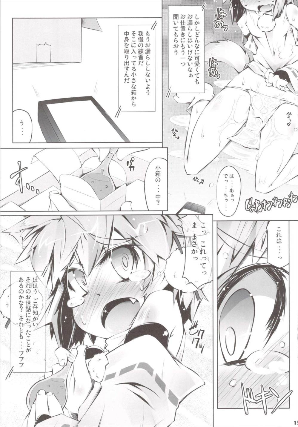 MOMI LOVE STAMPEDE 14ページ