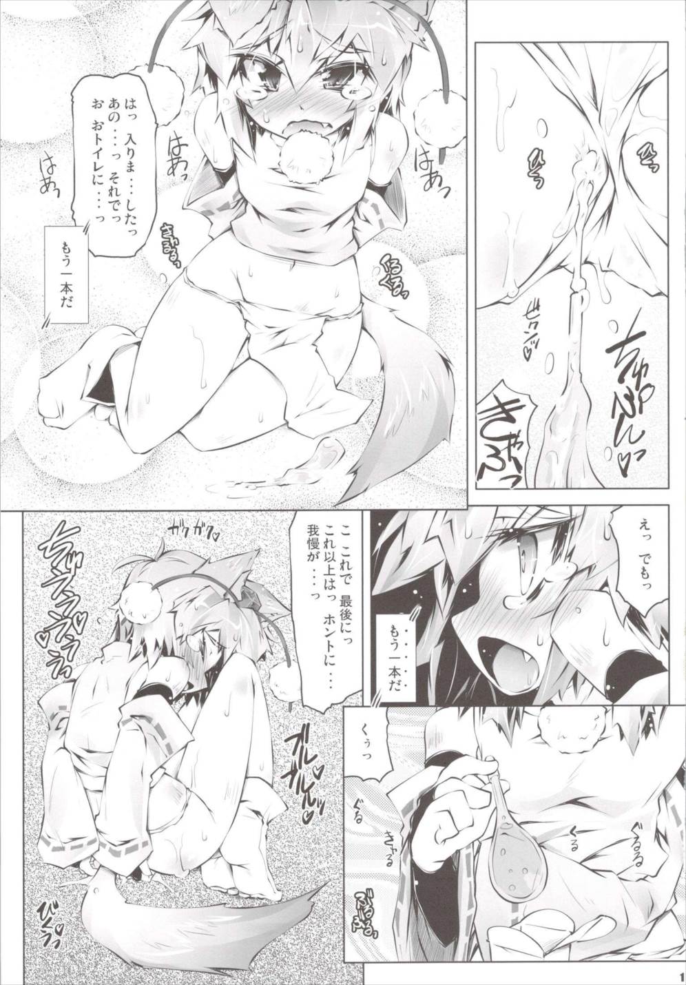 MOMI LOVE STAMPEDE 16ページ