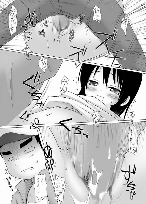 ひとはもえ 14ページ