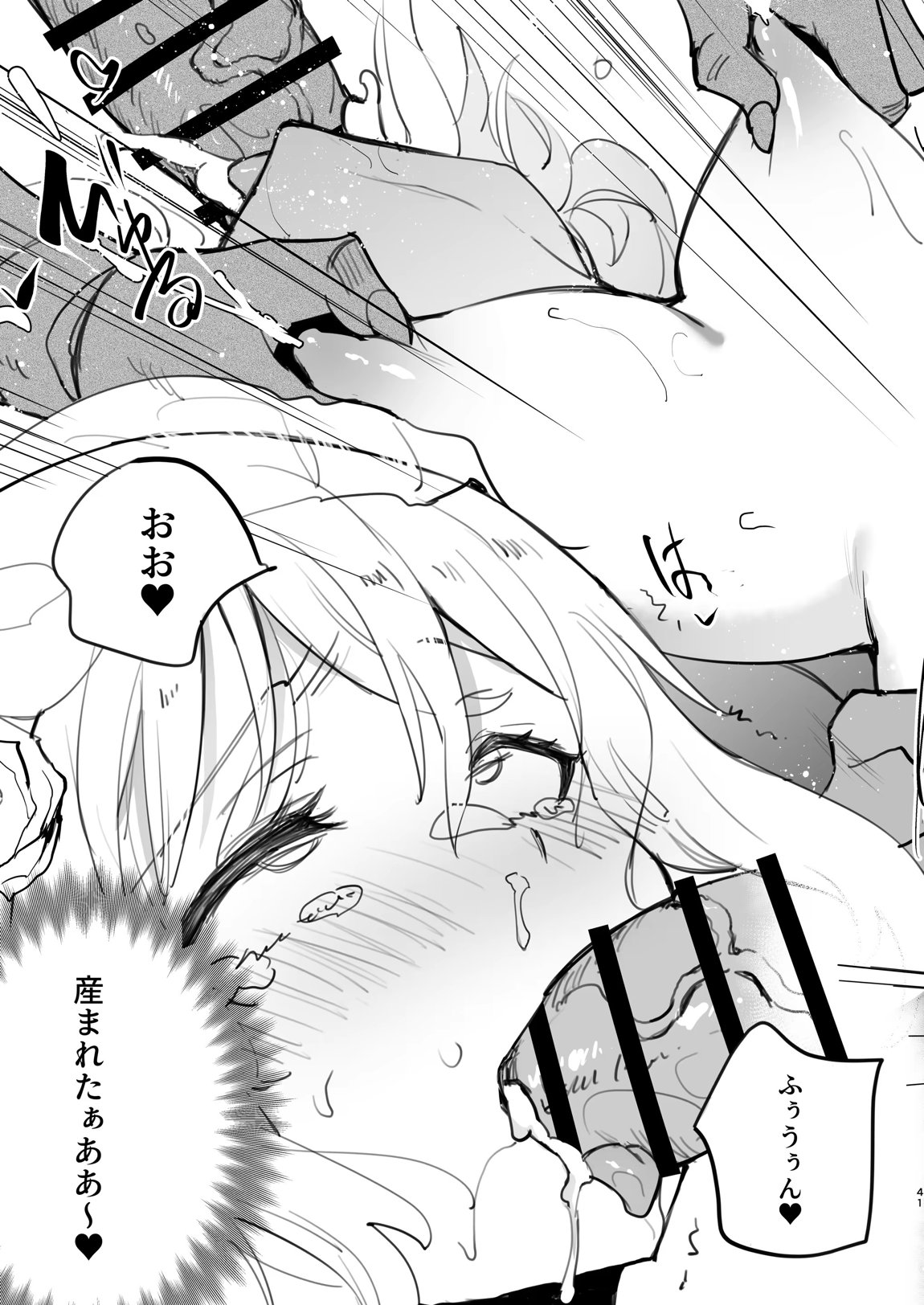 性転換したらメス堕ちした件 40ページ