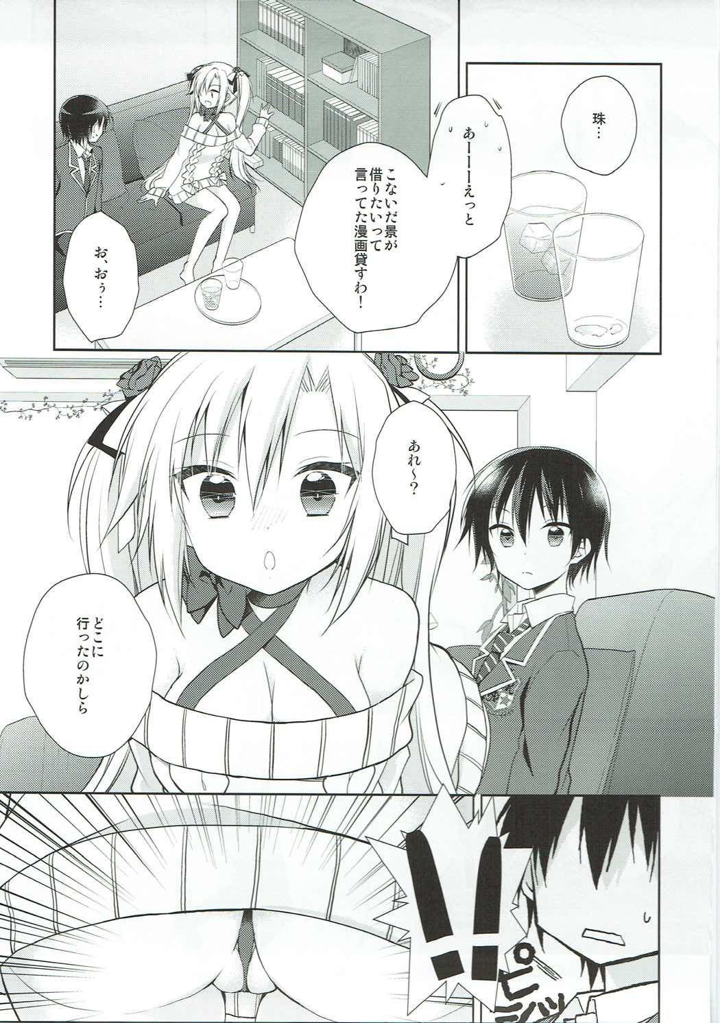 珠希ちゃんのプレゼント大作戦!! 12ページ