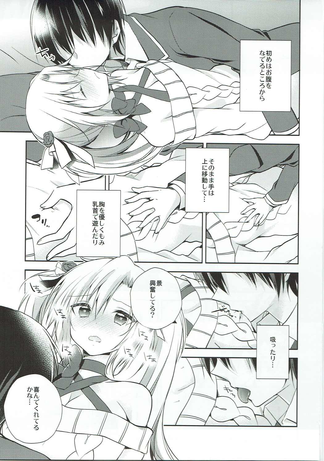 珠希ちゃんのプレゼント大作戦!! 14ページ
