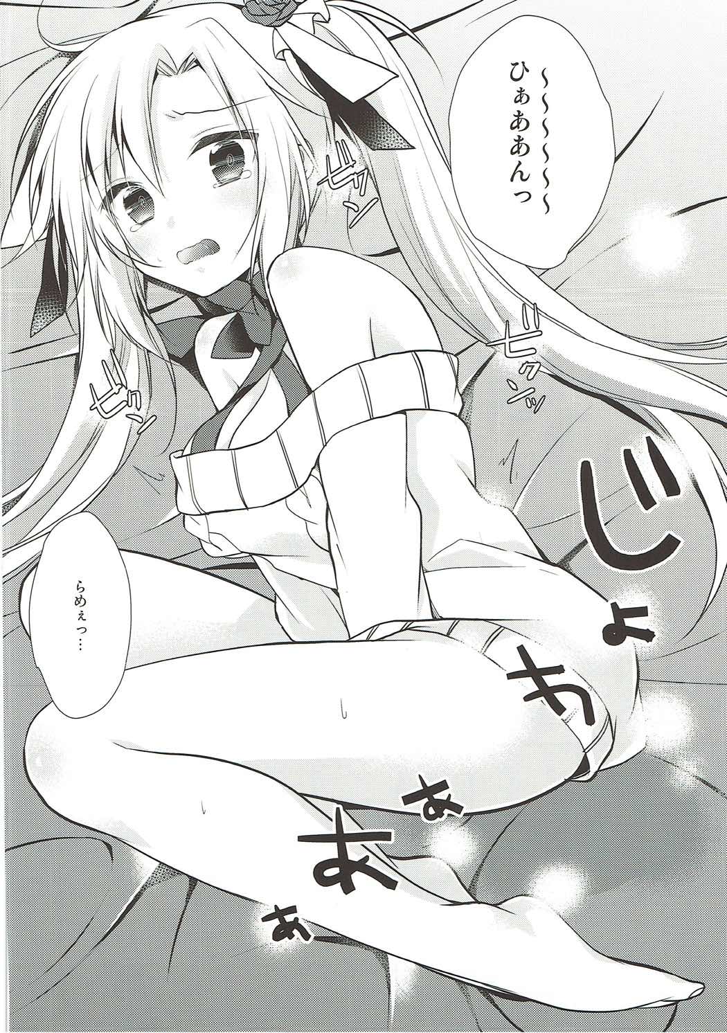 珠希ちゃんのプレゼント大作戦!! 17ページ